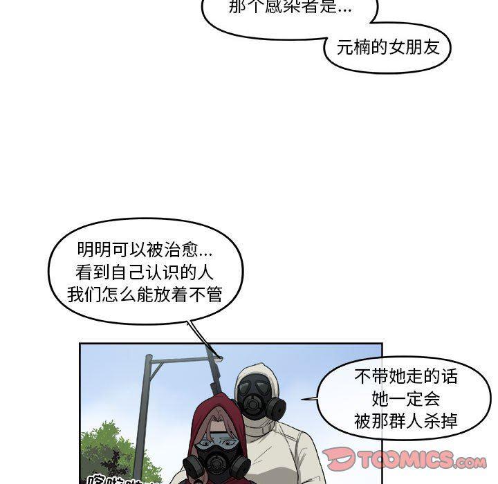 不知火舞邪恶漫画韩漫全集-第52话无删减无遮挡章节图片 