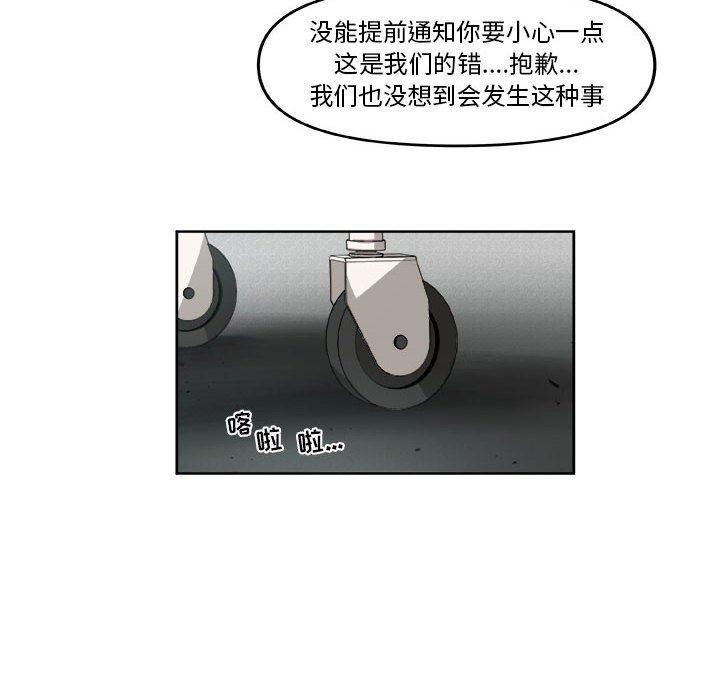 不知火舞邪恶漫画韩漫全集-第52话无删减无遮挡章节图片 
