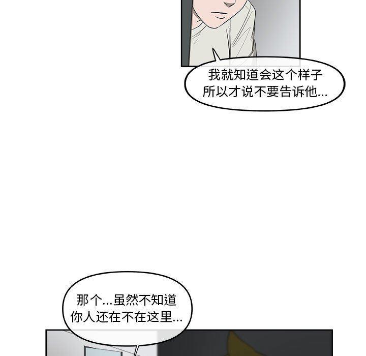 不知火舞邪恶漫画韩漫全集-第52话无删减无遮挡章节图片 