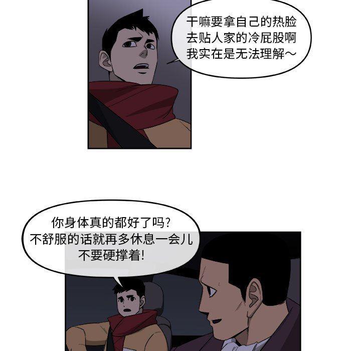 不知火舞邪恶漫画韩漫全集-第52话无删减无遮挡章节图片 