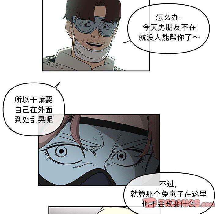 不知火舞邪恶漫画韩漫全集-第52话无删减无遮挡章节图片 