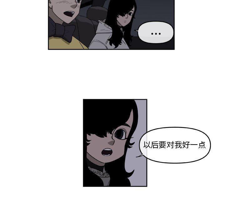 不知火舞邪恶漫画韩漫全集-第52话无删减无遮挡章节图片 