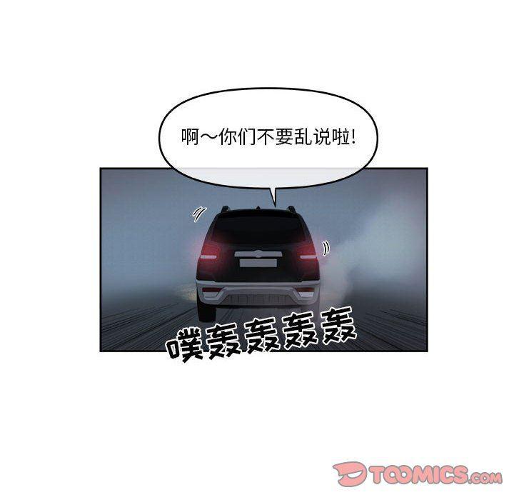 不知火舞邪恶漫画韩漫全集-第52话无删减无遮挡章节图片 