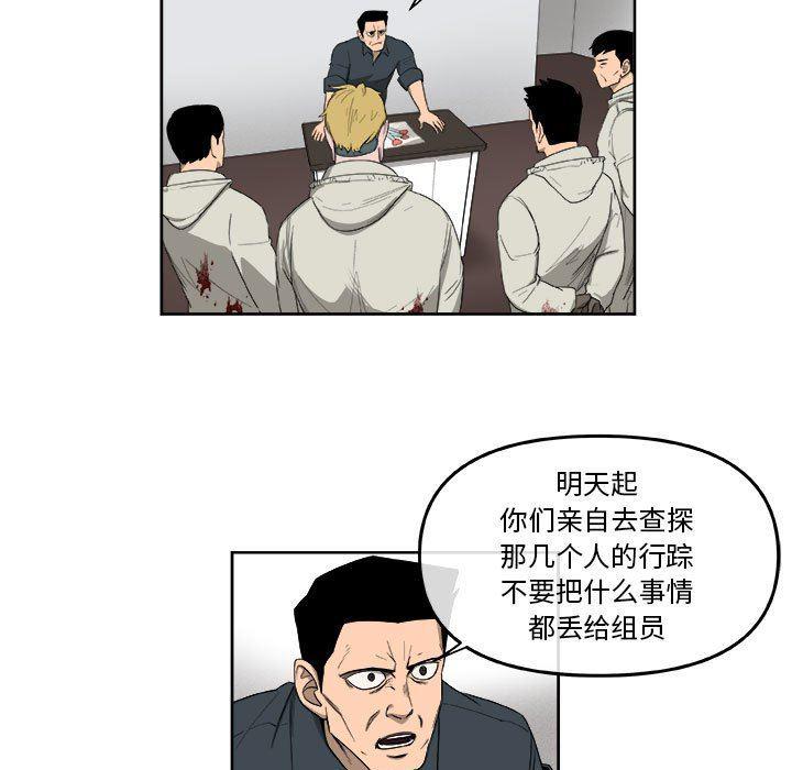 不知火舞邪恶漫画韩漫全集-第53话无删减无遮挡章节图片 