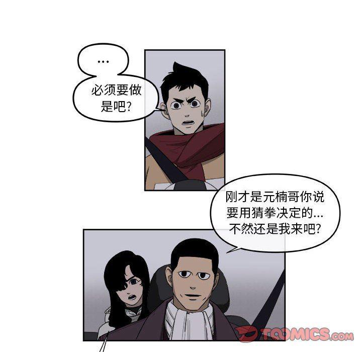 不知火舞邪恶漫画韩漫全集-第53话无删减无遮挡章节图片 