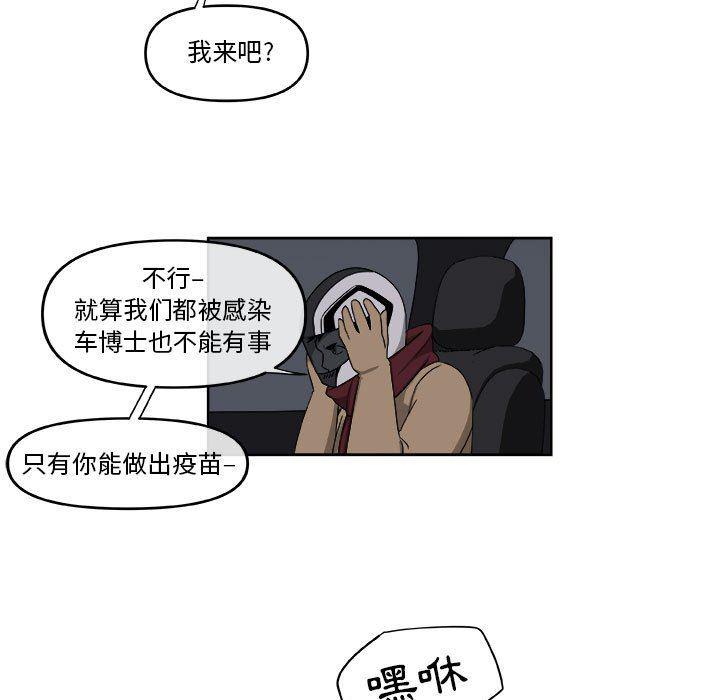 不知火舞邪恶漫画韩漫全集-第53话无删减无遮挡章节图片 