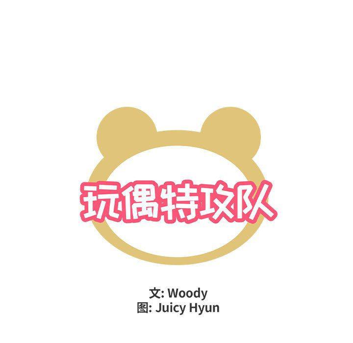 不知火舞邪恶漫画韩漫全集-第55话无删减无遮挡章节图片 