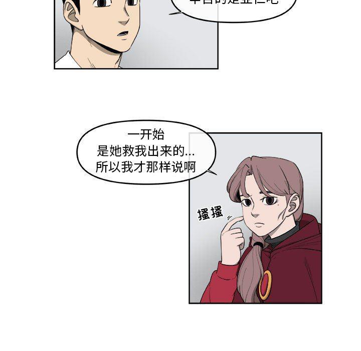 不知火舞邪恶漫画韩漫全集-第55话无删减无遮挡章节图片 