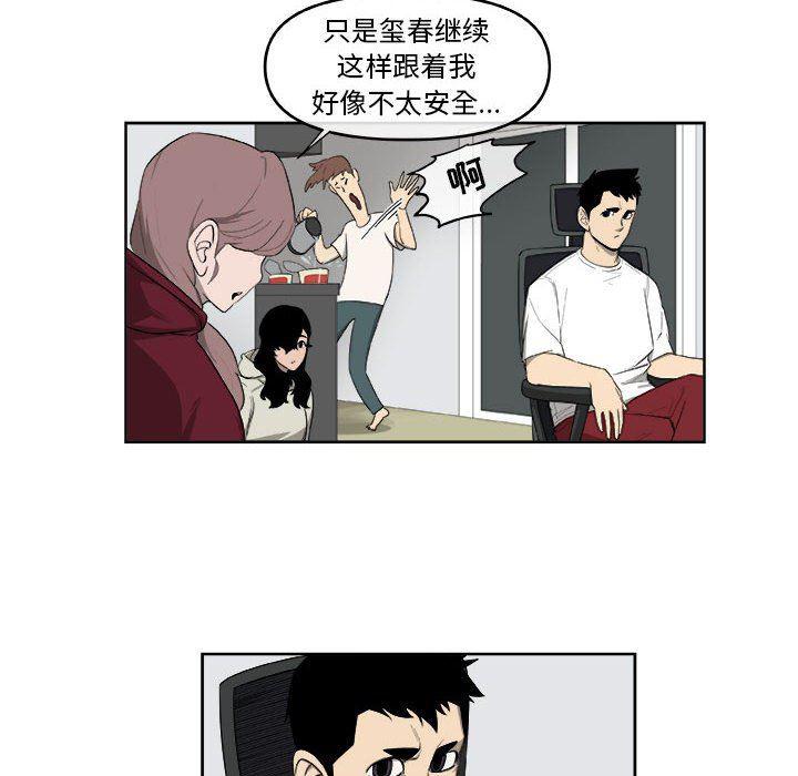 不知火舞邪恶漫画韩漫全集-第55话无删减无遮挡章节图片 