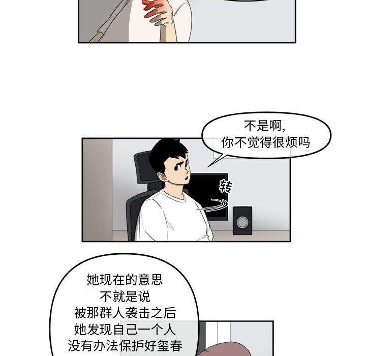 不知火舞邪恶漫画韩漫全集-第55话无删减无遮挡章节图片 