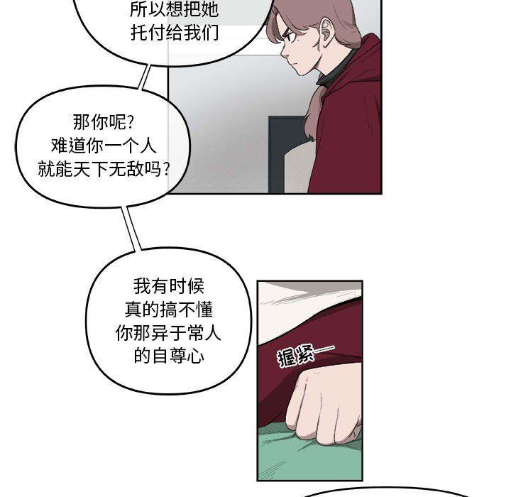 不知火舞邪恶漫画韩漫全集-第55话无删减无遮挡章节图片 