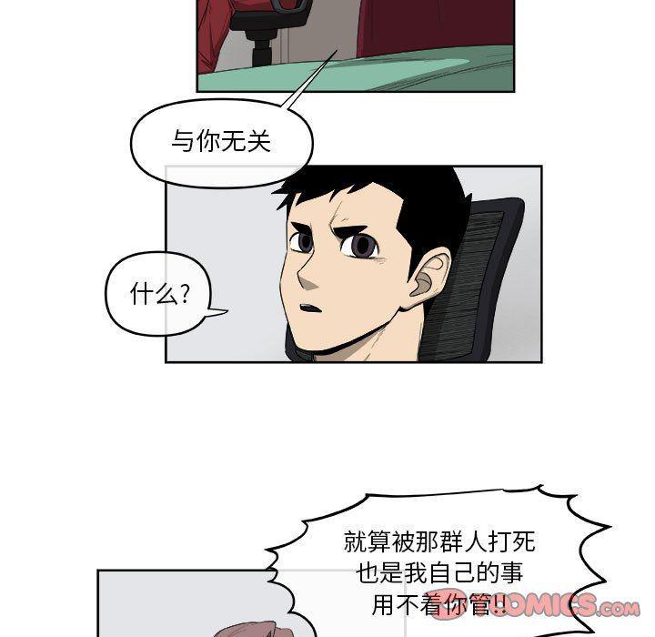 不知火舞邪恶漫画韩漫全集-第55话无删减无遮挡章节图片 