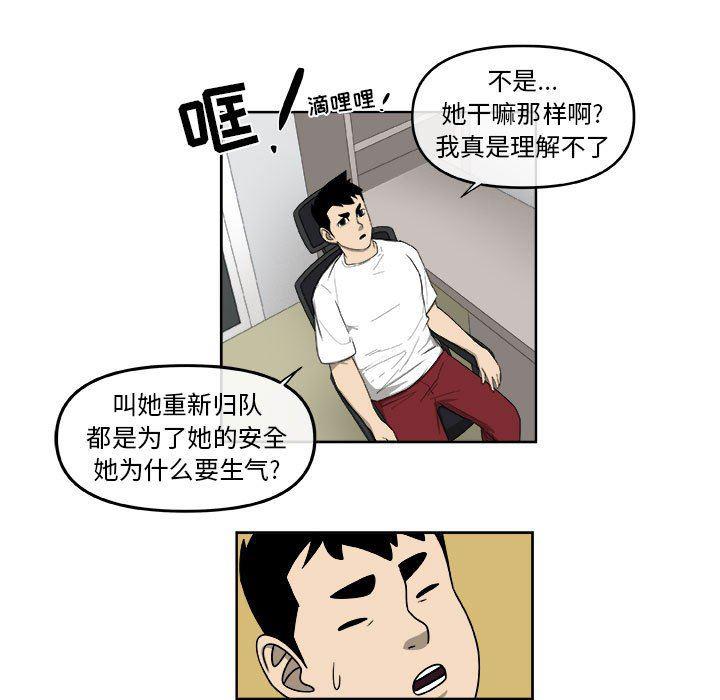 不知火舞邪恶漫画韩漫全集-第55话无删减无遮挡章节图片 