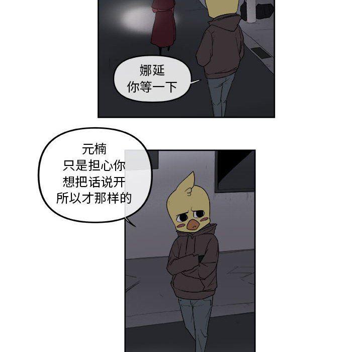不知火舞邪恶漫画韩漫全集-第55话无删减无遮挡章节图片 