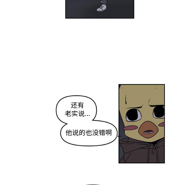 不知火舞邪恶漫画韩漫全集-第55话无删减无遮挡章节图片 