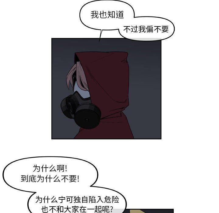 不知火舞邪恶漫画韩漫全集-第55话无删减无遮挡章节图片 