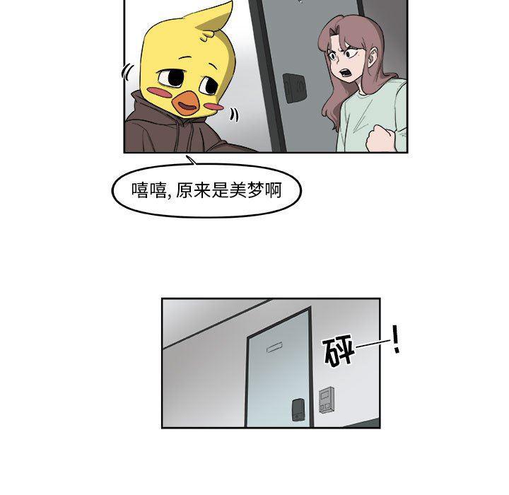 不知火舞邪恶漫画韩漫全集-第55话无删减无遮挡章节图片 