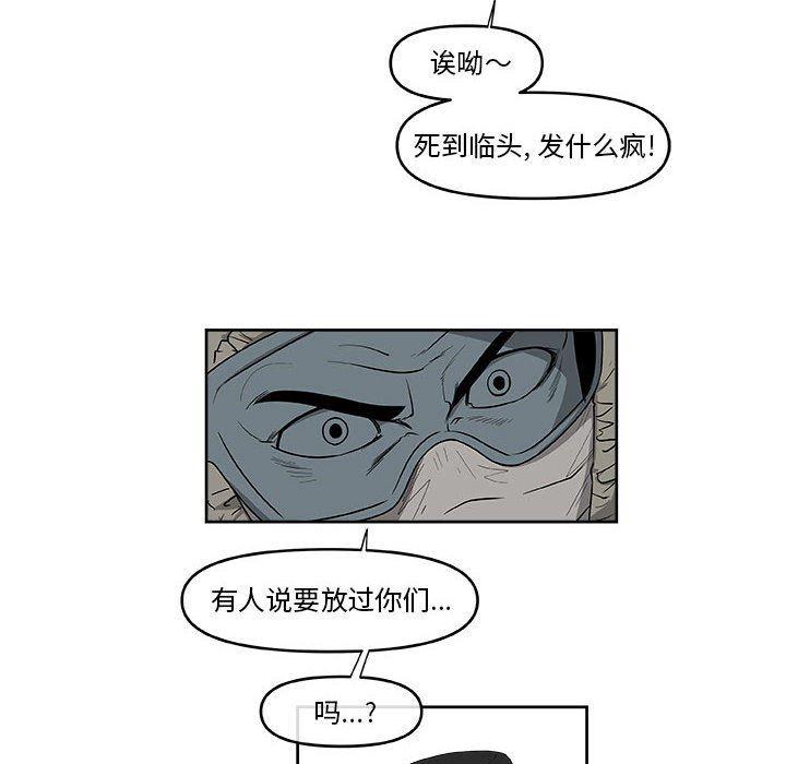 不知火舞邪恶漫画韩漫全集-第56话无删减无遮挡章节图片 