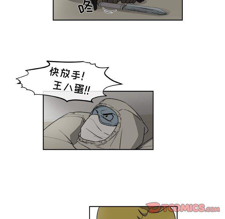 不知火舞邪恶漫画韩漫全集-第56话无删减无遮挡章节图片 