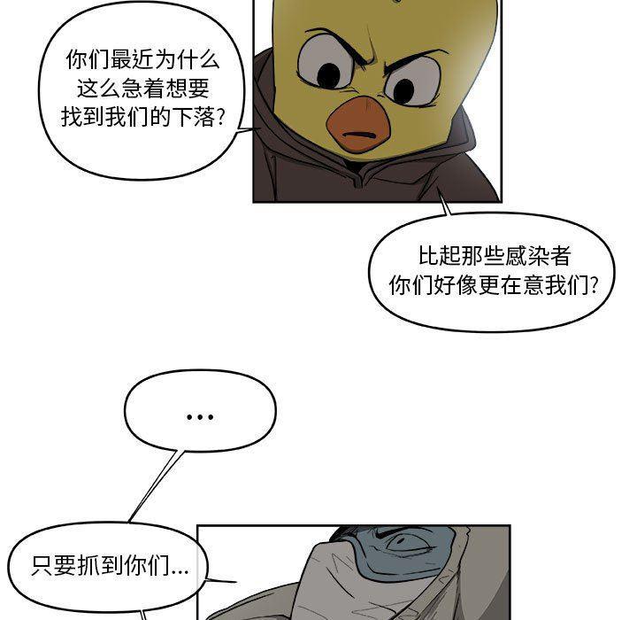 不知火舞邪恶漫画韩漫全集-第56话无删减无遮挡章节图片 