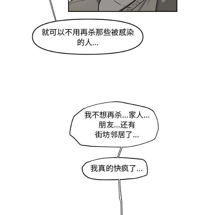 不知火舞邪恶漫画韩漫全集-第56话无删减无遮挡章节图片 