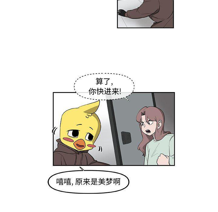 不知火舞邪恶漫画韩漫全集-第56话无删减无遮挡章节图片 