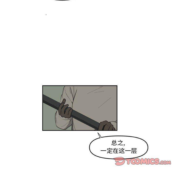 不知火舞邪恶漫画韩漫全集-第56话无删减无遮挡章节图片 