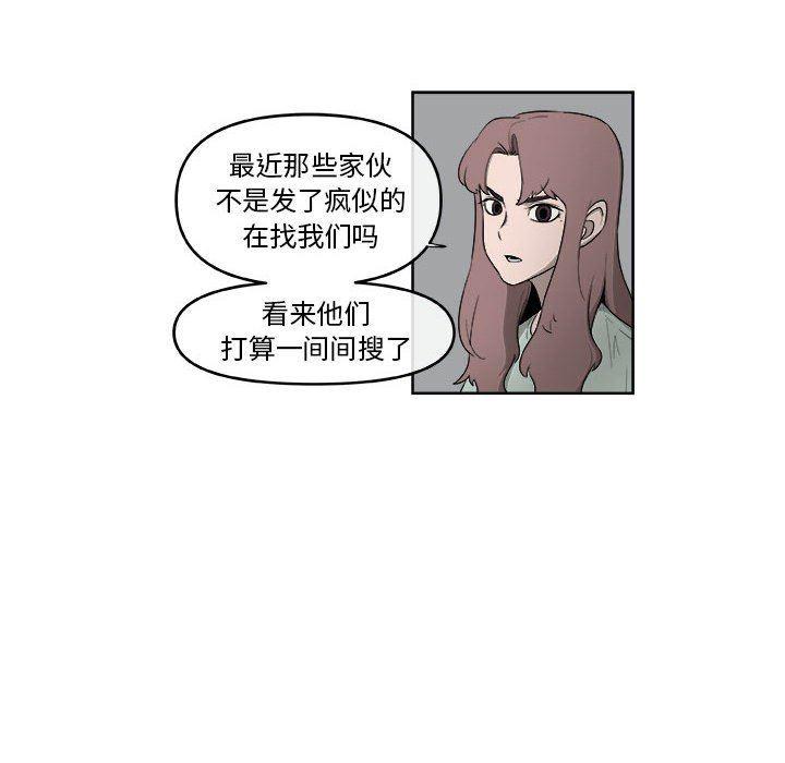 不知火舞邪恶漫画韩漫全集-第56话无删减无遮挡章节图片 