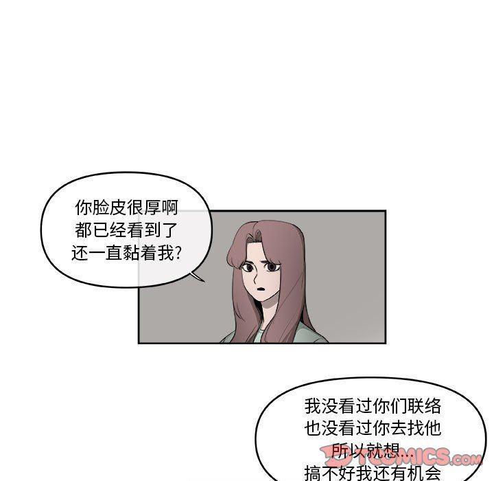 不知火舞邪恶漫画韩漫全集-第56话无删减无遮挡章节图片 