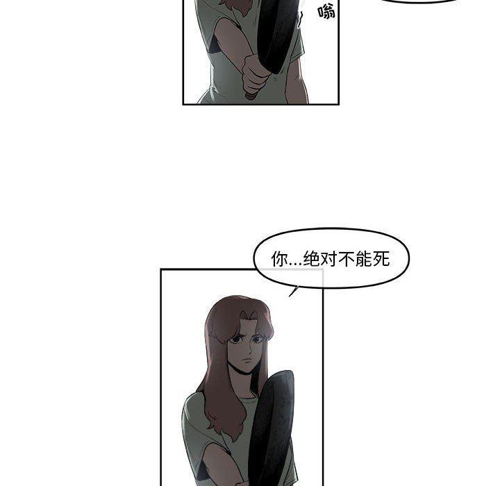 不知火舞邪恶漫画韩漫全集-第56话无删减无遮挡章节图片 