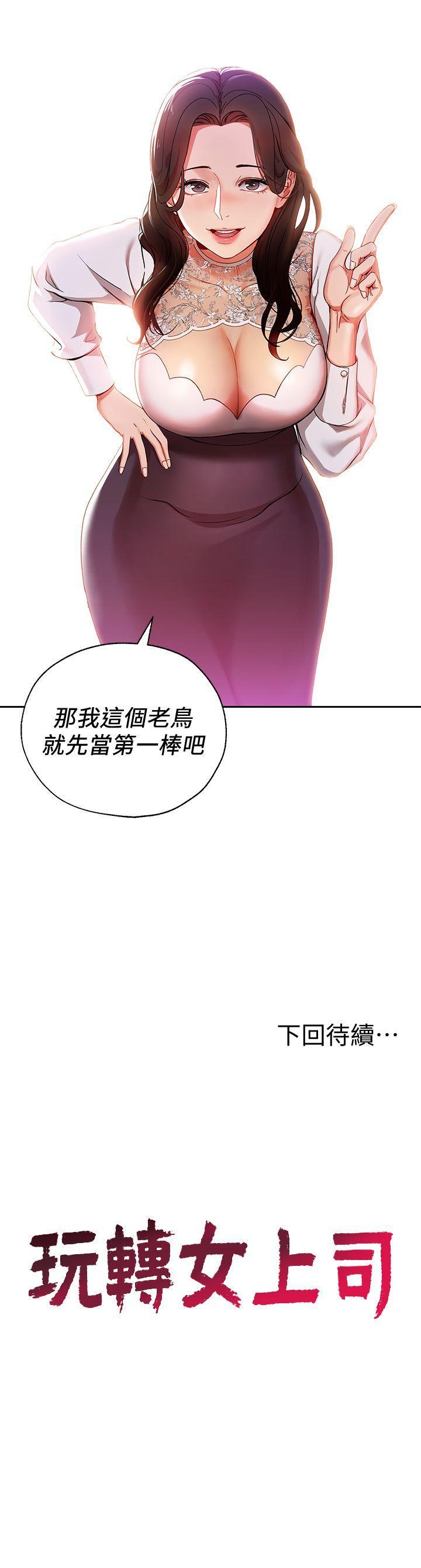 成人卡通漫画韩漫全集-第1话-淫乱的新人训练无删减无遮挡章节图片 