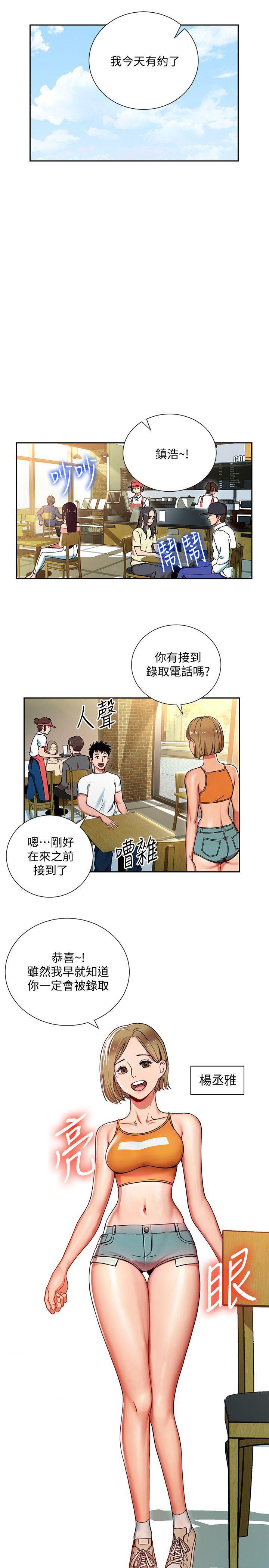 成人卡通漫画韩漫全集-第1话-淫乱的新人训练无删减无遮挡章节图片 