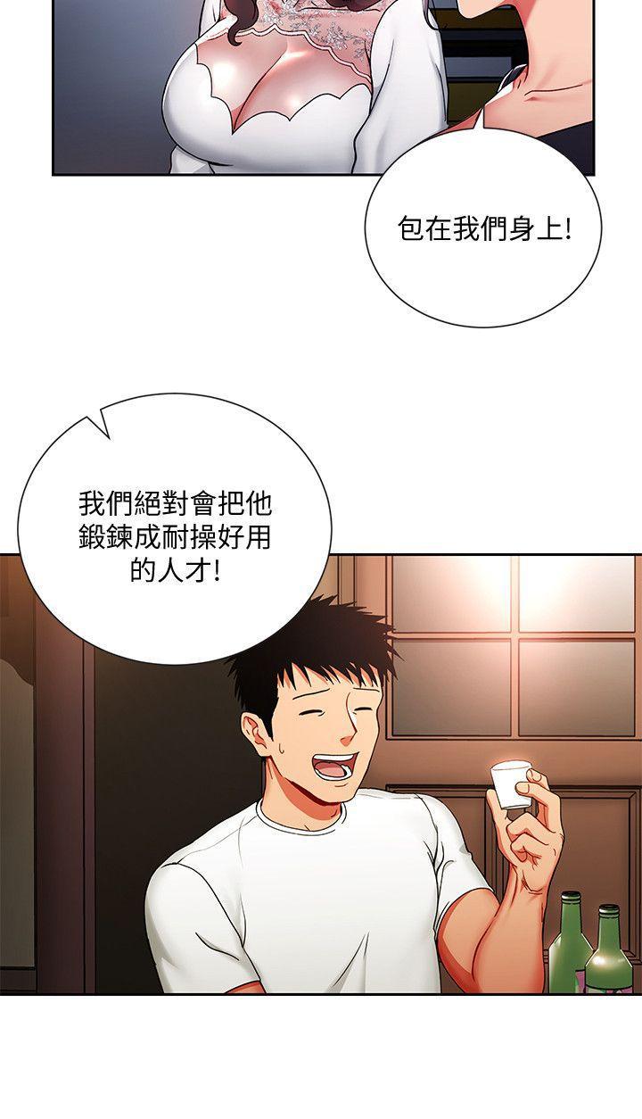 成人卡通漫画韩漫全集-第1话-淫乱的新人训练无删减无遮挡章节图片 