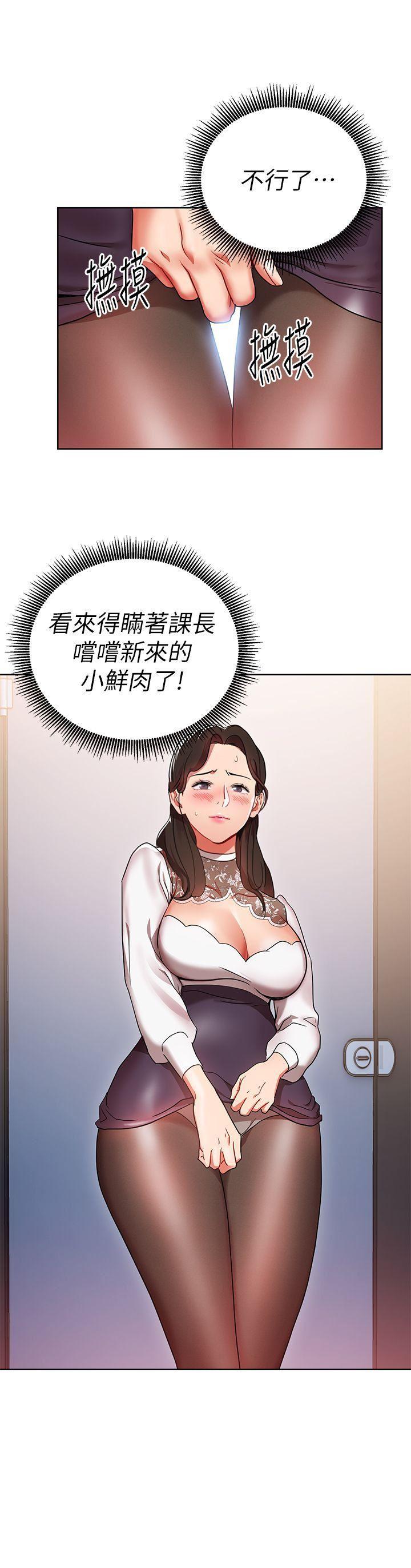 成人卡通漫画韩漫全集-第3话-下班后把时间空下来吧无删减无遮挡章节图片 