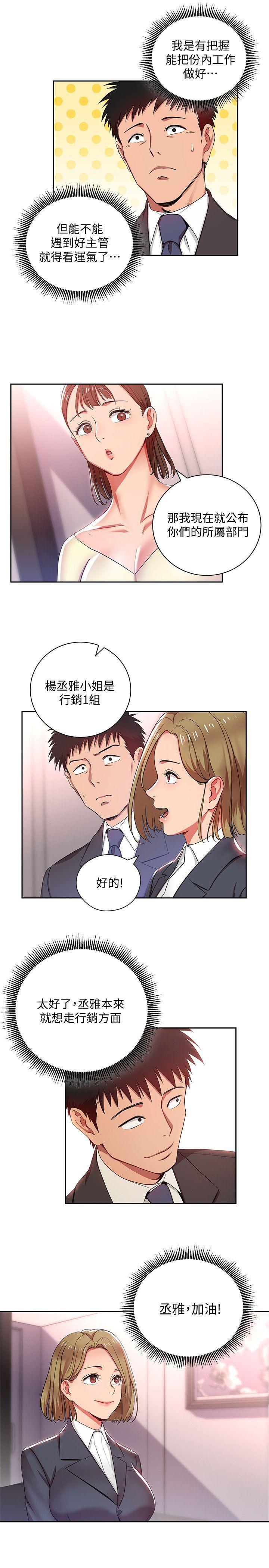 成人卡通漫画韩漫全集-第3话-下班后把时间空下来吧无删减无遮挡章节图片 