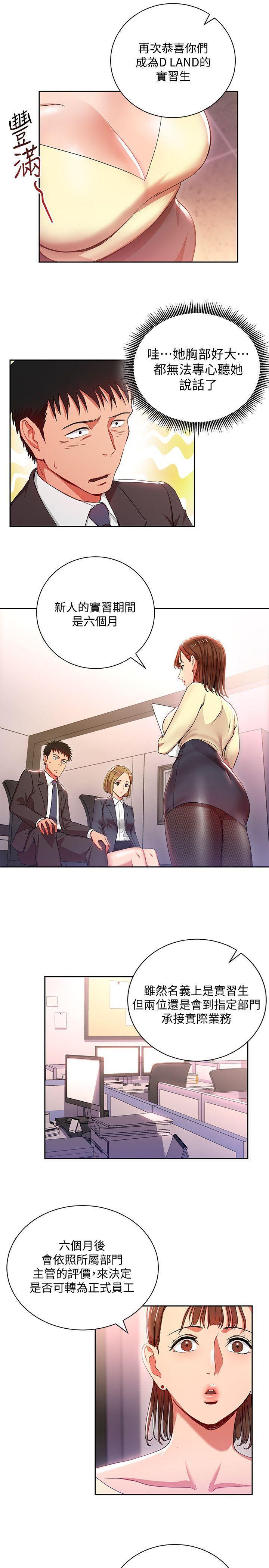 成人卡通漫画韩漫全集-第3话-下班后把时间空下来吧无删减无遮挡章节图片 
