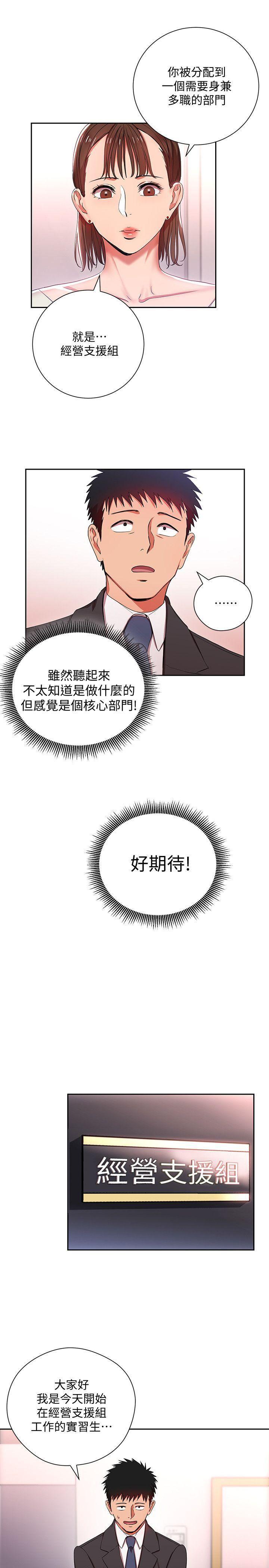 成人卡通漫画韩漫全集-第3话-下班后把时间空下来吧无删减无遮挡章节图片 