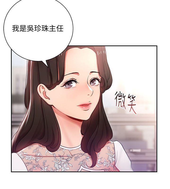 成人卡通漫画韩漫全集-第3话-下班后把时间空下来吧无删减无遮挡章节图片 