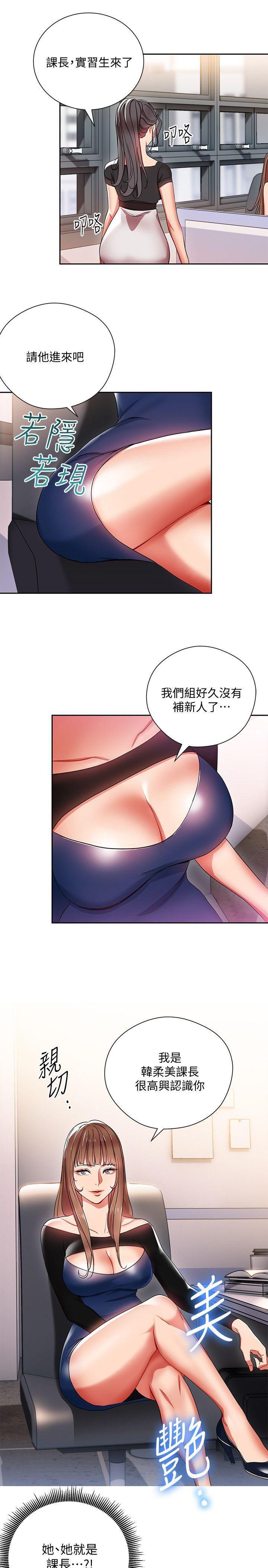 成人卡通漫画韩漫全集-第3话-下班后把时间空下来吧无删减无遮挡章节图片 