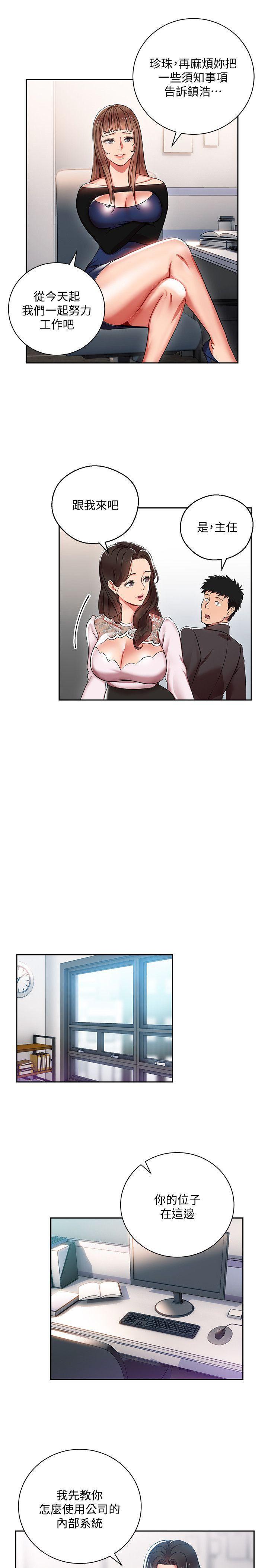 成人卡通漫画韩漫全集-第3话-下班后把时间空下来吧无删减无遮挡章节图片 