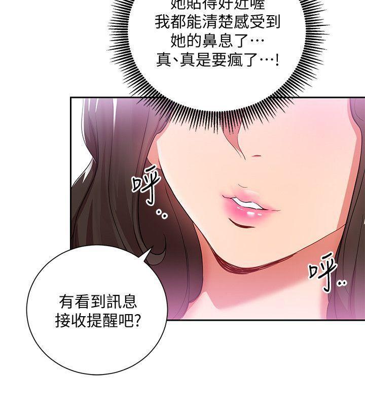 成人卡通漫画韩漫全集-第3话-下班后把时间空下来吧无删减无遮挡章节图片 