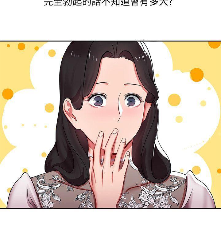 成人卡通漫画韩漫全集-第4话-主任装醉诱惑我无删减无遮挡章节图片 