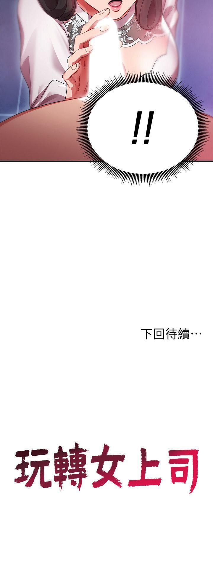 成人卡通漫画韩漫全集-第4话-主任装醉诱惑我无删减无遮挡章节图片 