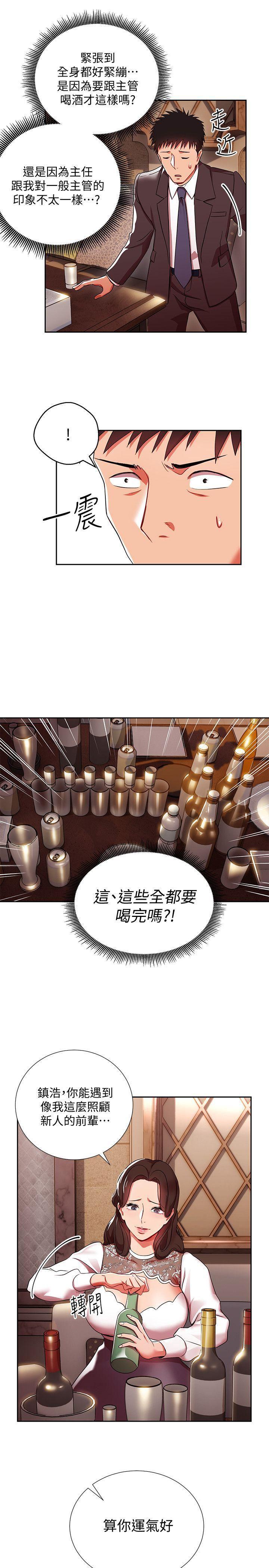 成人卡通漫画韩漫全集-第4话-主任装醉诱惑我无删减无遮挡章节图片 