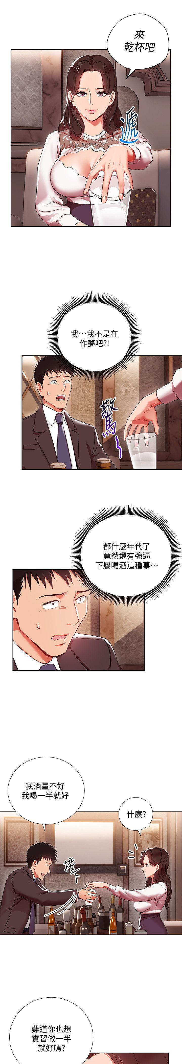 成人卡通漫画韩漫全集-第4话-主任装醉诱惑我无删减无遮挡章节图片 