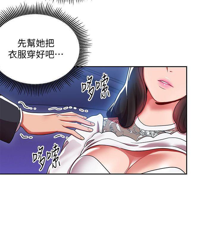 成人卡通漫画韩漫全集-第4话-主任装醉诱惑我无删减无遮挡章节图片 