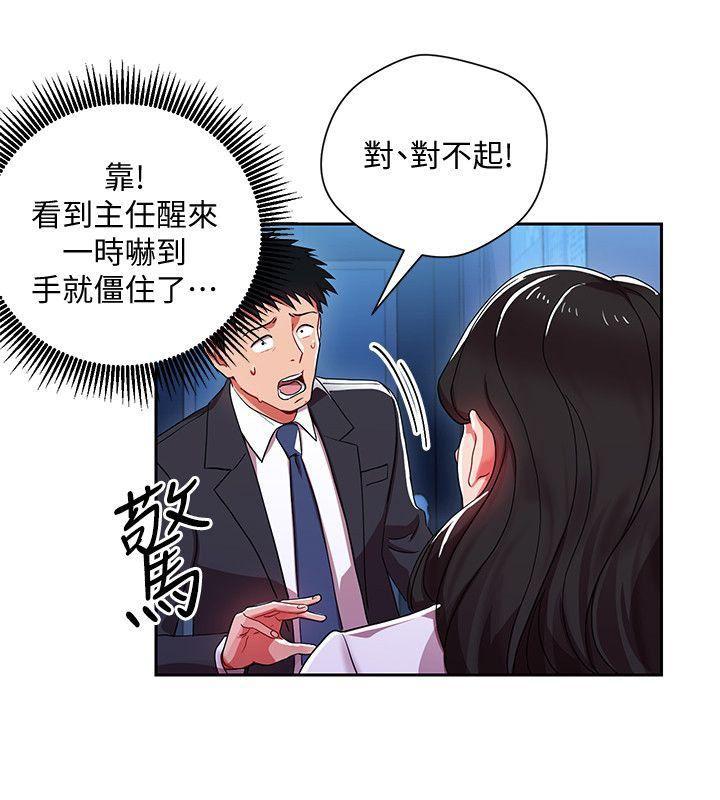 成人卡通漫画韩漫全集-第4话-主任装醉诱惑我无删减无遮挡章节图片 