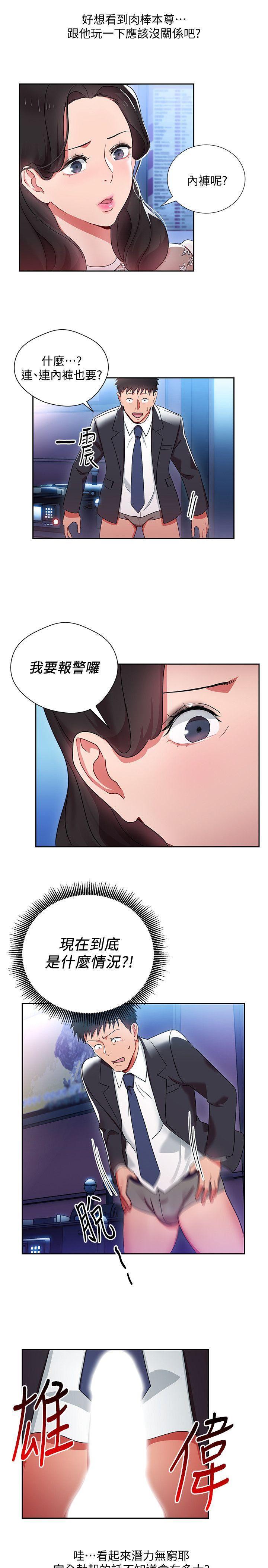 成人卡通漫画韩漫全集-第4话-主任装醉诱惑我无删减无遮挡章节图片 