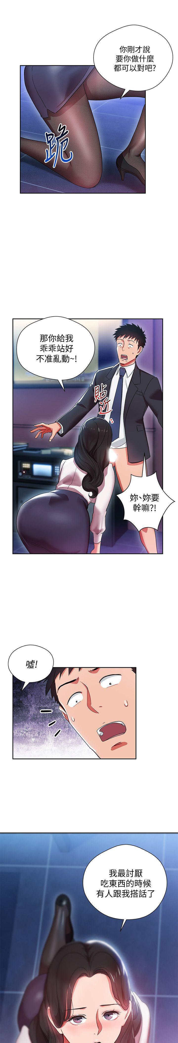 成人卡通漫画韩漫全集-第5话-被硬上了无删减无遮挡章节图片 