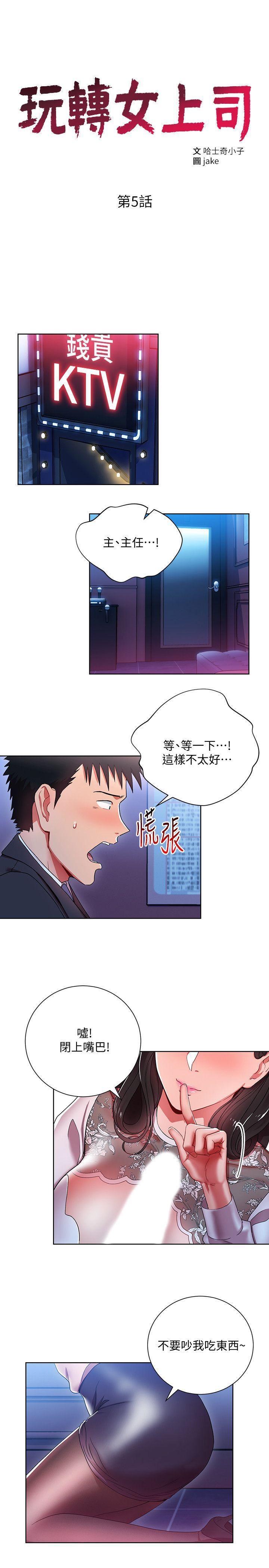 成人卡通漫画韩漫全集-第5话-被硬上了无删减无遮挡章节图片 